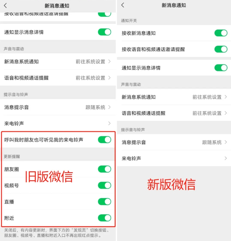 《微信》更新版本8.0.34 聊天图片搜索功能上线 发现页管理大改版