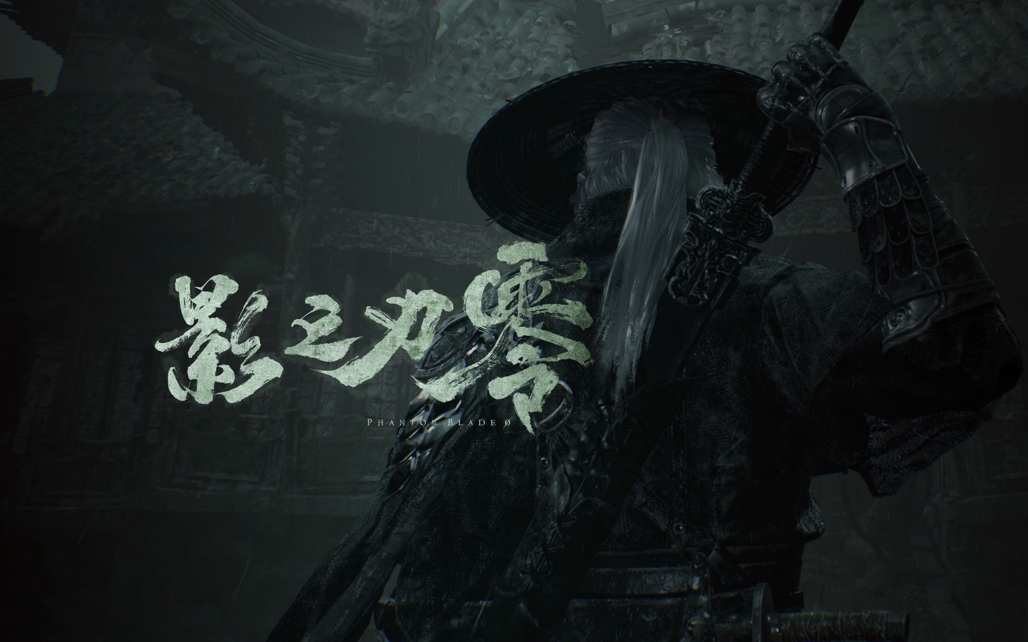 《影之刃零》攻略——游戏基础指南
