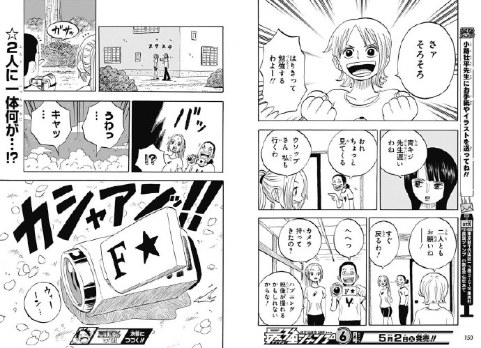 《海贼王》番外漫画《ONE PIECE学院》第32话《法外之徒》