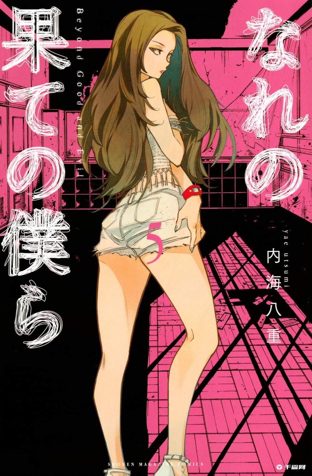 悬疑惊悚漫画《穷途末路的我们》真人日剧化决定