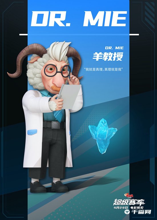 《新猪猪侠大电影·超级赛车》发布角色版海报