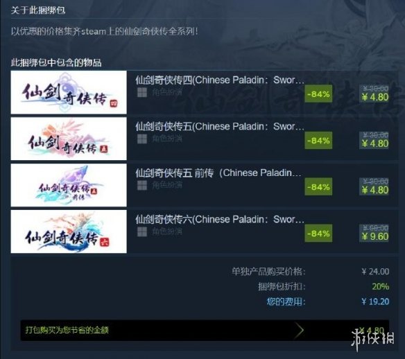 游侠网1