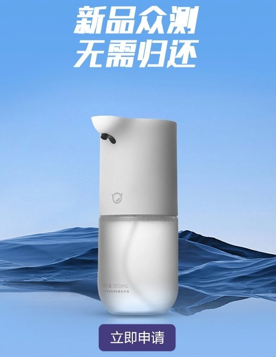 《联想自动感应洗手机》0 元众测，无需归还