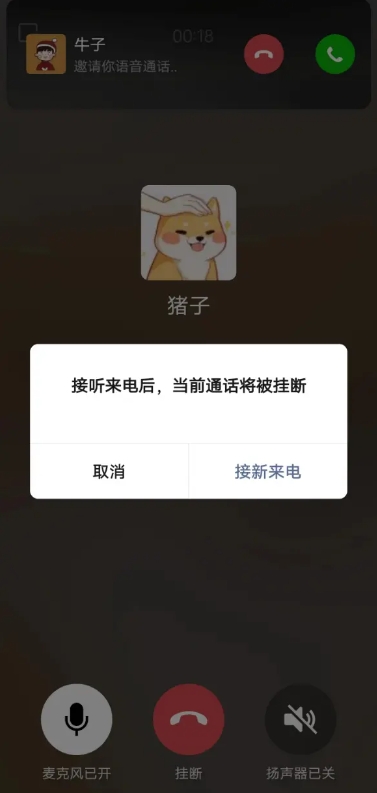 《微信》更新版本8.0.34 聊天图片搜索功能上线 发现页管理大改版
