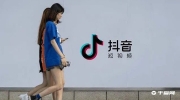 （专题）《抖音》5月19日热搜榜