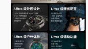 （关注）《华米跃我 Amazfit T-Rex Ultra 手表》今日发售：售价2999 元，20 天长续航