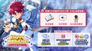 （最新）《偶像梦幻祭2》天城燐音生日庆祝活动