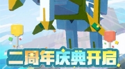 （焦点）《宝可梦大探险》二周年庆典开启，多重福利来袭