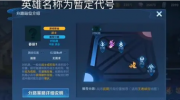 《王者荣耀》攻略——吕布火龙皮肤值得买吗