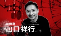（最热）《如龙７外传 无名之龙》山口祥行采访影片 11月8日发售