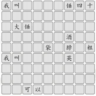 《汉字找茬王》小品金句通关攻略
