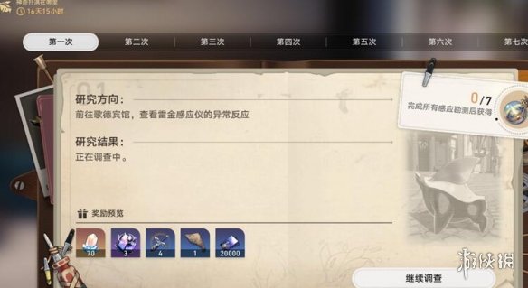 游侠网5
