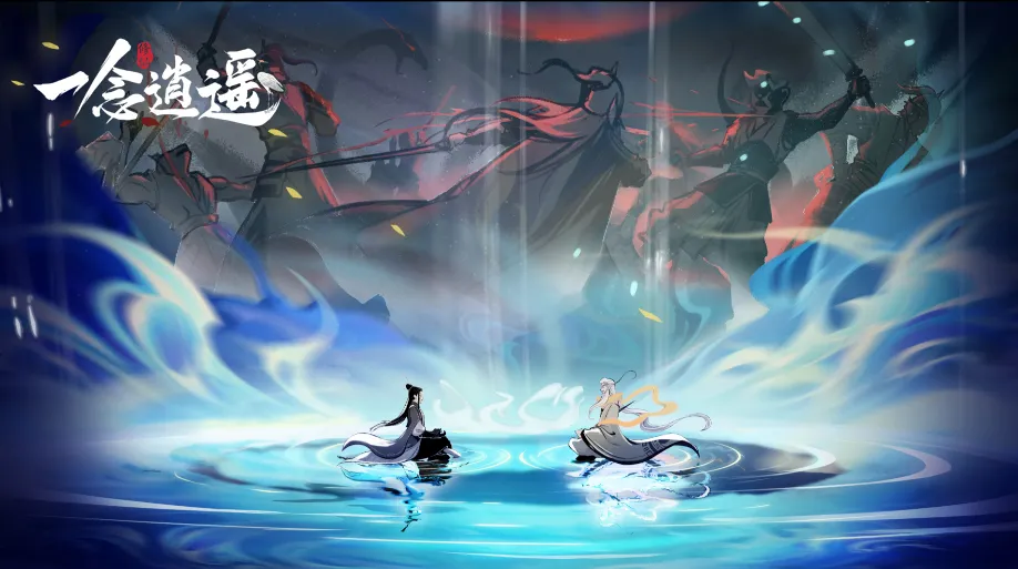 《一念逍遥》2023年3月23日天机密令