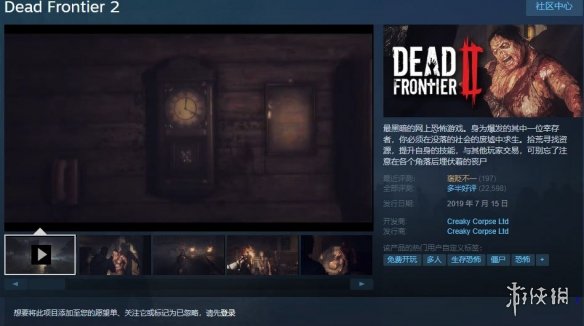 游侠网2