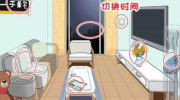 《动脑我最强》攻略——买个豪宅通关攻略