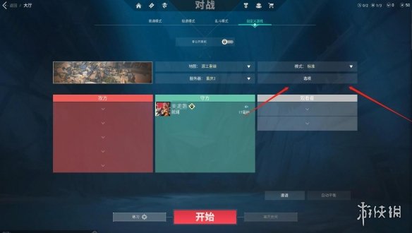 游侠网2
