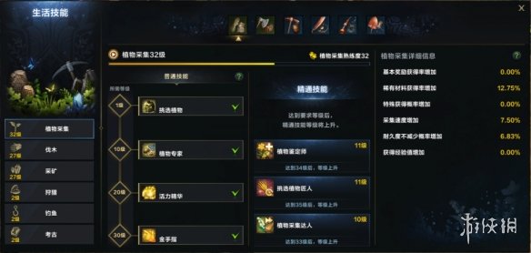 游侠网3