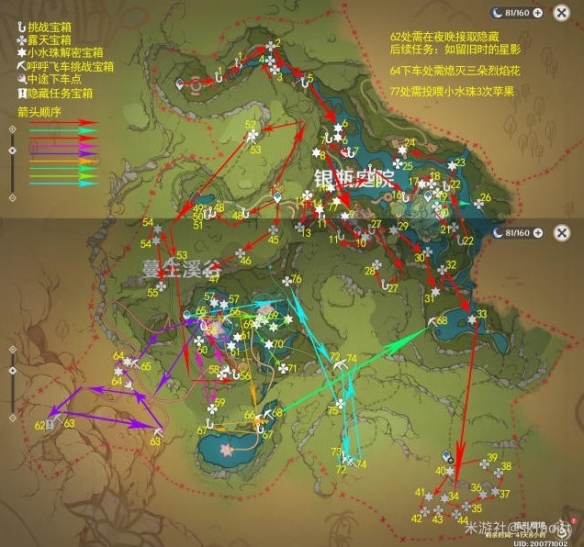 游侠网2