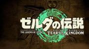 《王国之泪》攻略——樱花树在哪