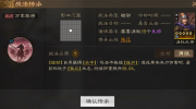 《三国志战棋版》攻略——万军取将战法一览