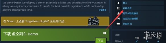 游侠网2