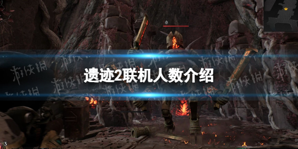 游侠网1