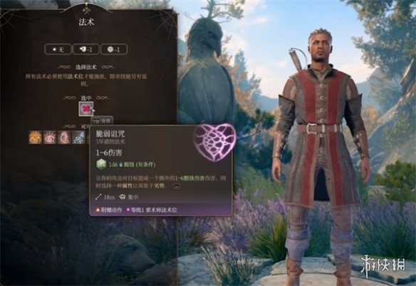 游侠网1
