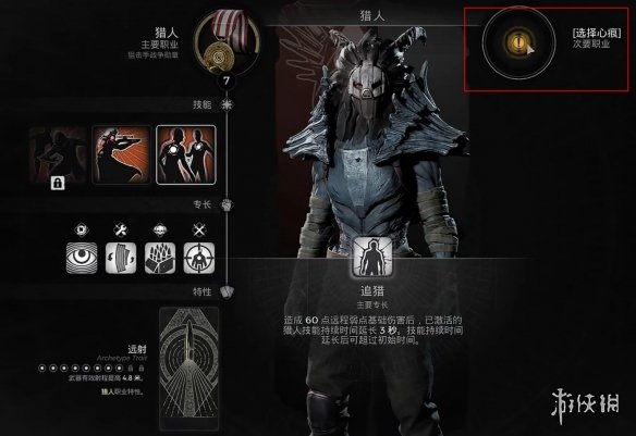 游侠网5