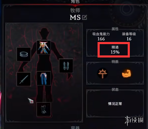 游侠网4