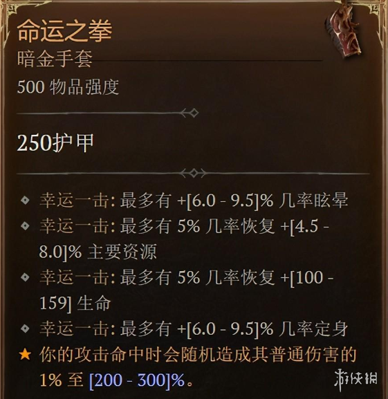 游侠网2