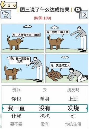 《玩梗高手》狗听了都无语怎么过