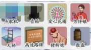 《挑战巨人》攻略——奇葩送亲通关攻略