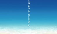 （话题）塔防游戏《猫咪大战争》宣布联动《新·世纪福音战士：终》