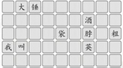《汉字找茬王》攻略——小品金句通关攻略