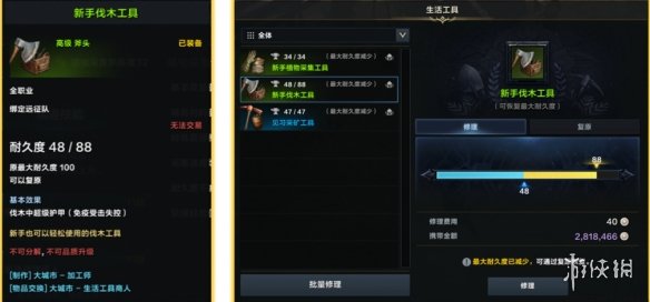 游侠网4