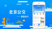 （热门）《北京公交》运营商已下线弹窗广告