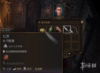 游侠网43
