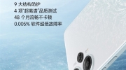 （专题）《Redmi Note 12 Turbo》4年不卡，软件故障率仅0.005%