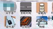 《挑战巨人》攻略——独居女孩通关攻略