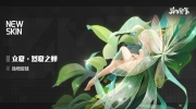 （热点）《弹力果冻》新版本皮肤：立夏（烈夏之蝉）