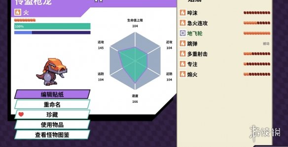 游侠网7