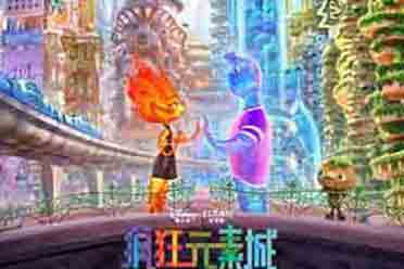 （话题）皮克斯《疯狂元素城》票房终破1亿元！豆瓣评分7.3分